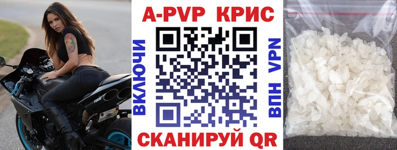 APVP Соль Лосино-Петровский