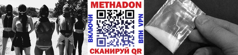Метадон methadone  магазин продажи наркотиков  кракен tor  Лосино-Петровский 